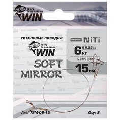 Поводок (уп.6 шт) титан WIN SOFT MIRROR 6 кг 15 см TSM-06-15-6