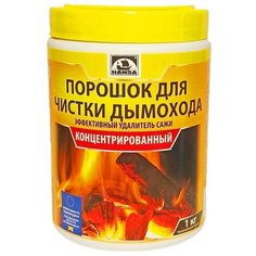 Трубочист в порошке 1 кг очиститель сажи в дымоходе, удалитель креозота из трубы. Подходит для чистки и профилактики на длительный срок. Hansa