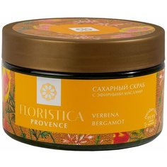 FLORISTICA Сахарный скраб натуральный PROVENCE с эфирными маслами, 250мл