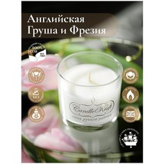 Свеча ароматическая соевая CandleKraft English Pear & Freesia Aroma Mini "Груша и фрезия"