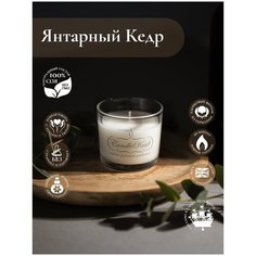 Свеча ароматическая соевая CandleKraft Cedarwood Amber Aroma Mini "Кедр"