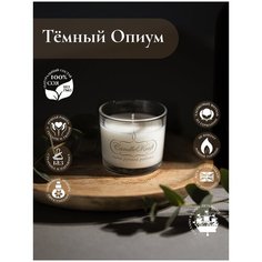 Свеча ароматическая соевая CandleKraft Dark Opium Aroma Mini "Черный Опиум"