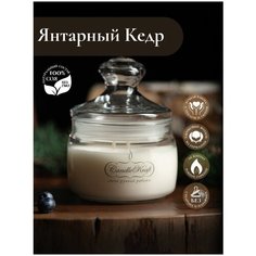 Свеча ароматическая соевая CandleKraft Cedarwood Amber HOME SPA "Янтарный Кедр"