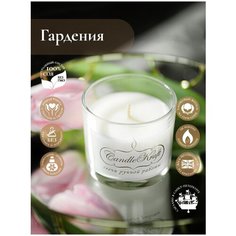 Свеча ароматическая соевая CandleKraft Gardenia Aroma Mini "Гардения"