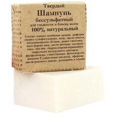 Твердый Шампунь Elibest бессульфатный концентрированный для гладкости и блеска волос 100% натуральный, 70 грамм. Элибэст