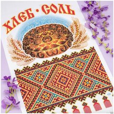 Рушник для каравая молодоженов на свадьбу и встречу после загса "Хлеб-соль" с надписью, колосками ржи, хлебом и национальными узорами в красной и желтой гамме Свадебная мечта