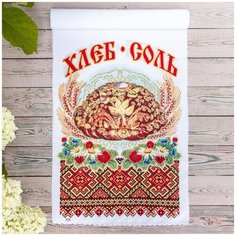 Рушник на свадьбу и хлебосольную встречу "Хлеб соль" с яркими розами, обручальными кольцами и караваем Свадебная мечта