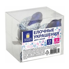 Украшения елочные "Птичка", 2 шт, 11 см, синий с серебристыми крыльями Золотая сказка