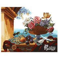 Русская Живопись Картина по номерам Ваза с цветами (B050)