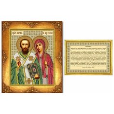 Набор для вышивания бисером русская искусница арт.106 Святые Киприан и Иустина (икона и молитва) 18х22,5 см