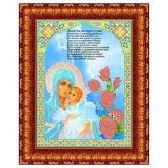 Набор для вышивания бисером каролинка арт. КБИН-4050(ч) Молитва матери о сыне 18,5х24,5 см