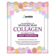 Anskin Маска альгинатная с коллагеном укрепляющая Collagen Modeling Mask, 25 гр