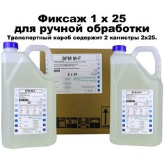 Фиксаж для ручной обработки SFM 1x25 концентрат (1 x 25 / Фиксаж 1 х 25л - SFM-M-F, Германия)
