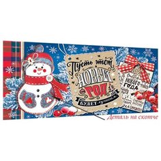 Конверты для денег 4-17-5054А Пусть этот новый ГОД будет лучшим! МИР ОТКРЫТОК