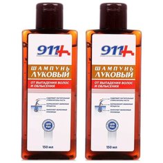 911+ Луковый шампунь от выпадения волос и облысения, 150 мл - 2 штуки