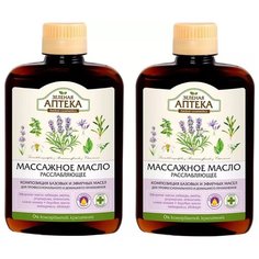 Зеленая аптека, Масло массажное Расслабляющее, 200 мл - 2 штуки