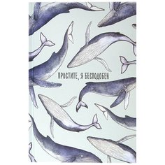 Ежедневник "Простите, я бесподобен" Kawaii Factory