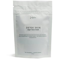 Антиоксидантная альгинатная маска DETOX SKIN, SmoRodina