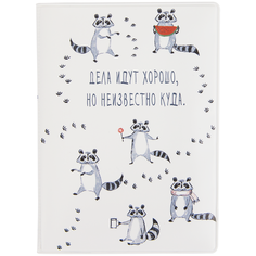 Обложка для паспорта "Дела идут хорошо" Kawaii Factory