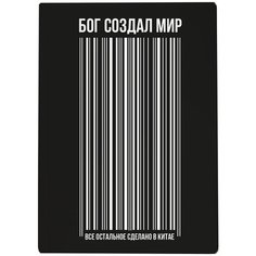 Обложка для паспорта "Штрихкод" Kawaii Factory