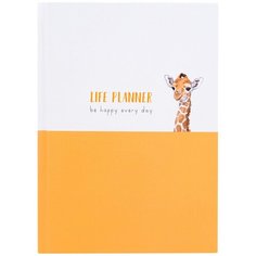 Ежедневник "Be happy every day" Жираф Kawaii Factory