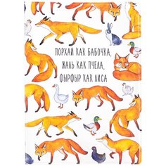 Обложка для паспорта "Фырфыр как лиса" Kawaii Factory