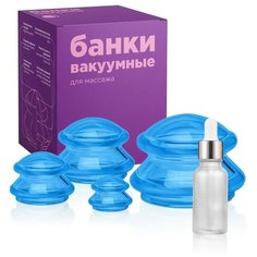 Вакуумные банки Nesh. Банки для массажа. Антицеллюлитная банки 4 шт. Подарок + флакон для масла с пипеткой. Голубой