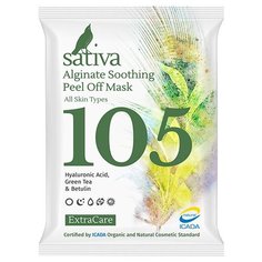 Маска альгинатная успокаивающая №105, Sativa