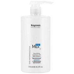 Kapous Milk Line Питательный шампунь с молочными протеинами 750 мл