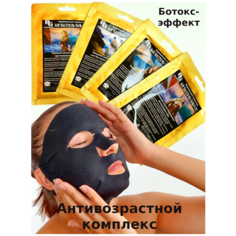 RAGNARSSON Набор антивозрастной. Тканевые маски, 4 шт, 120 г