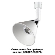 Спот светодиодный Compo 358382 (Novotech)