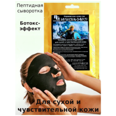 Ragnarsson Тканевая маска для сухой и чувствительной кожи