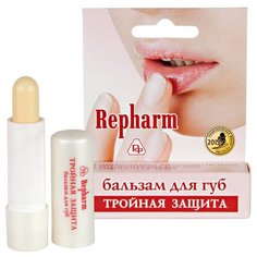 Repharm Бальзам для губ Тройная защита