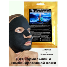 Ragnarsson Тканевая маска для нормальной и комбинированной кожи