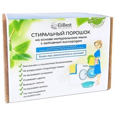 Стиральный порошок Elibest на основе натурального мыла, с активным кислородом, 2500 гр Элибэст