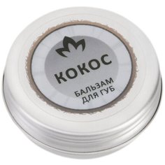 LAdeleide Бальзам для губ Кокос, 10 г
