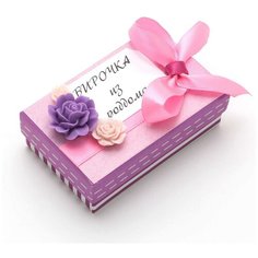 Сиреневая коробочка для бирочки из роддома "Наше счастье" для новорожденной девочки, с латексными розами сиреневого и розового оттенков, с розовыми атласным бантом Свадебная мечта