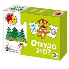 Десятое Королевство Игра обучающая Половинки "Откуда это?"