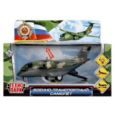 Технопарк Самолет военно-транспортный 20 см свет, звук, металл 126037 с 3 лет