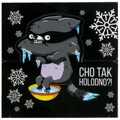 ArtFox Бумага для записей в коробке Cho tak holodno?, 250 листов 9 х 9 см