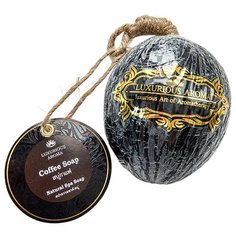 Мыло ручной работы Aur’Darrica Luxurious Aroma Coffee Soap натуральное СПА фруктовое фигурное, 120 г