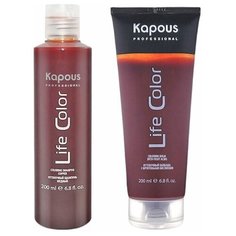 KAPOUS Life Color Набор для волос оттеночный медный (Шампунь 200 мл + Бальзам 200 мл)