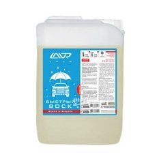 LAVR LN1450 LN1450_воск быстрый, концентрат 150 - 1100, 5л\