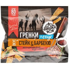 Гренки "Фишка" со вкусом стейк с соусом барбекью, (80г+25г), 4 шт.