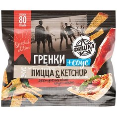 Гренки "Фишка" со вкусом итальянская пицца с кетчупом, (80г+25г), 4 шт.