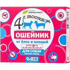 Агроветзащита ошейник от блох и клещей 4 с хвостиком для собак мелких пород