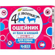 Агроветзащита ошейник от блох и клещей 4 с хвостиком для собак средних пород