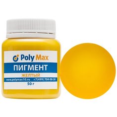 Пигментная паста желтого цвета 50 г. для окрашивания смолы, силикона и полиуретана Poly Max
