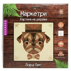 Деревянный пазл аппликация Маркетри KD0203 Лорд пес (20X20) Котеин
