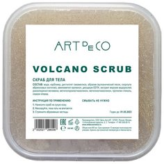 VOLCANO SCRUB. Скраб VOLCANO SCRUB с вулканическим песком и скорлупой абрикосовой косточки Art De Co